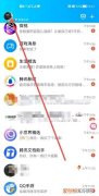 qq怎么设置指纹解锁，qq如何设置指纹密码华为