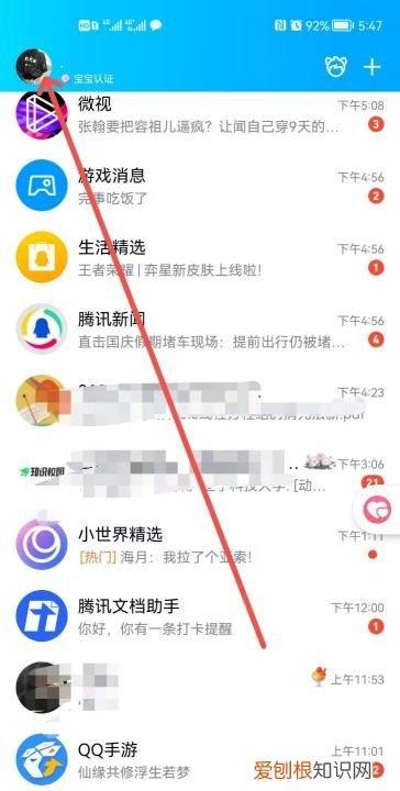 qq怎么设置指纹解锁,qq如何设置指纹密码华为