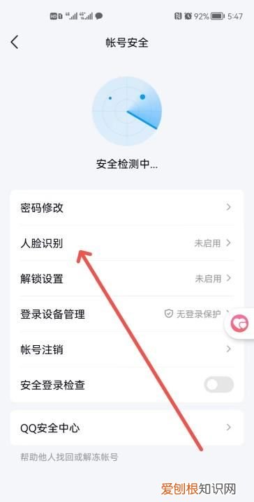 qq怎么设置指纹解锁,qq如何设置指纹密码华为