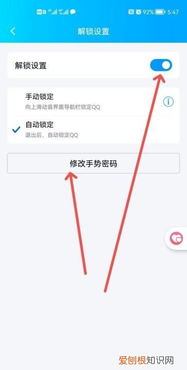 qq怎么设置指纹解锁,qq如何设置指纹密码华为