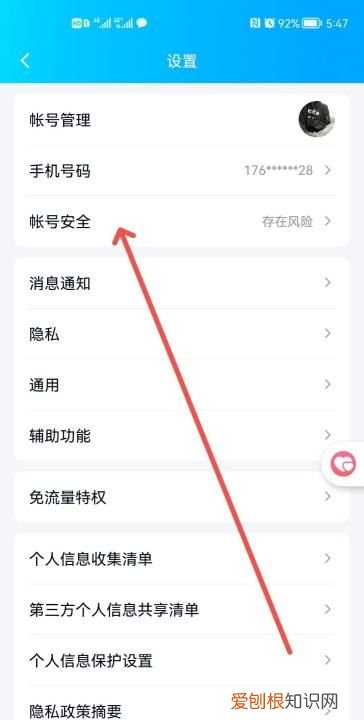 qq怎么设置指纹解锁,qq如何设置指纹密码华为