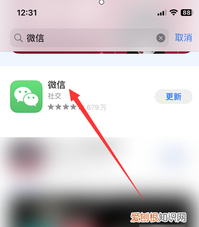 苹果手机安装微信怎么安装,苹果手机微信怎么样才能安装