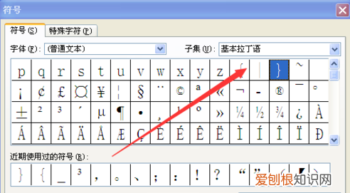 数学大括号在电脑上怎么打,在电脑上该怎么才能打大括号