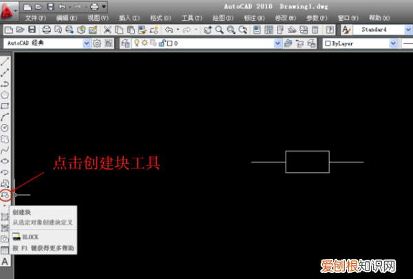 CAD怎么新建块,CAD2007如何创建块