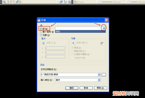 CAD怎么新建块,CAD2007如何创建块