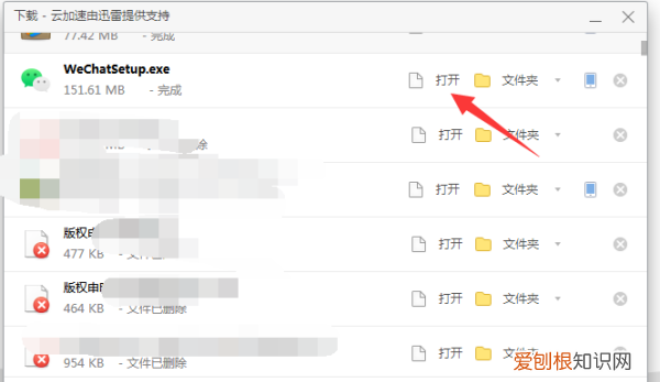 电脑版微信怎么下载，电脑该怎么才能安装微信