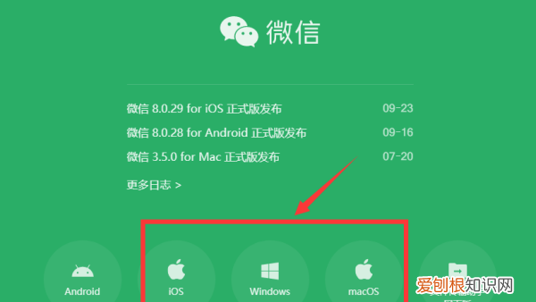 电脑版微信怎么下载，电脑该怎么才能安装微信