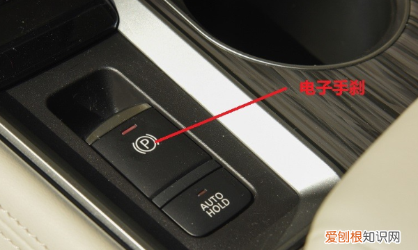 电子手刹正确起步方法