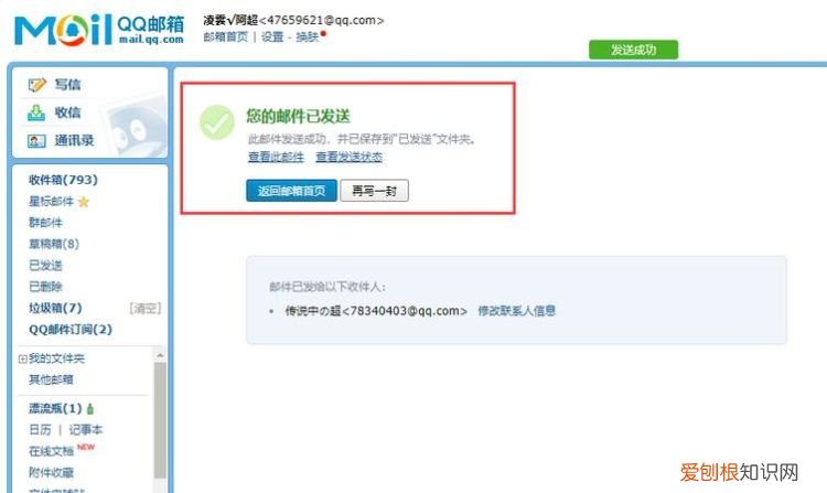 qq邮箱已发送邮件找不到