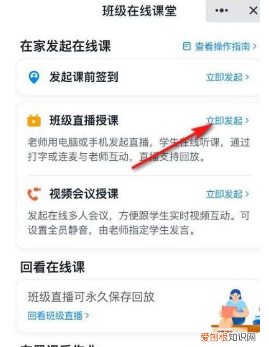 钉钉直播怎么进入,钉钉群直播怎么进入观看