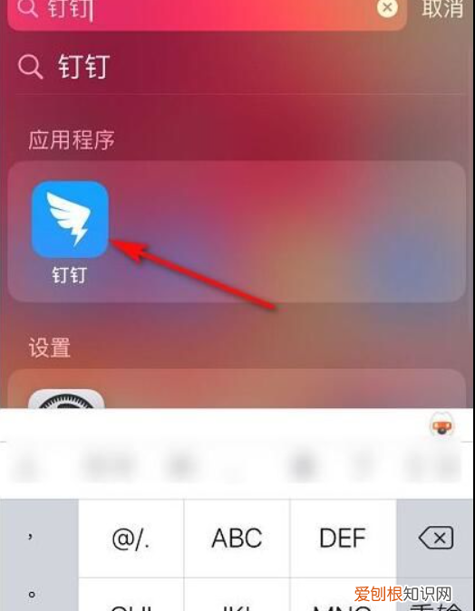 钉钉直播怎么进入,钉钉群直播怎么进入观看
