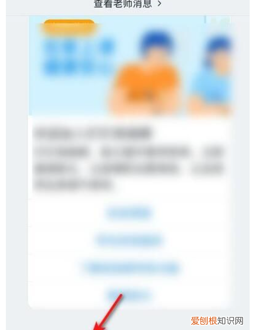 钉钉直播怎么进入,钉钉群直播怎么进入观看