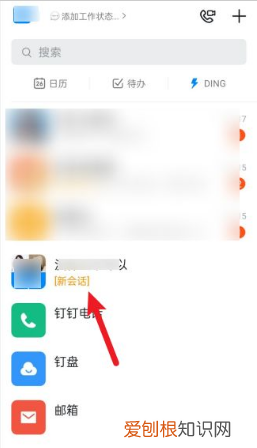 钉钉直播怎么进入，钉钉群直播怎么进入观看