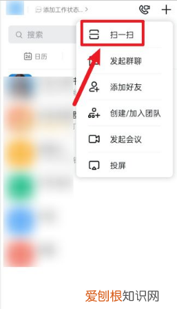 钉钉直播怎么进入，钉钉群直播怎么进入观看