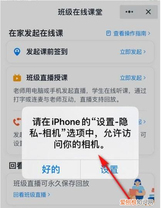 钉钉直播怎么进入,钉钉群直播怎么进入观看