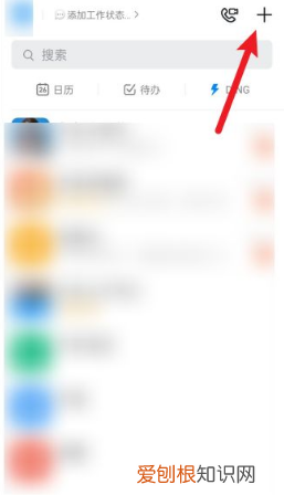 钉钉直播怎么进入，钉钉群直播怎么进入观看