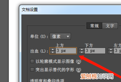 ai出血线咋设置，ai出血线怎么做在画布内