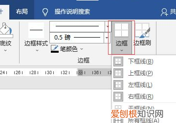 Word表格内外框线怎么设置