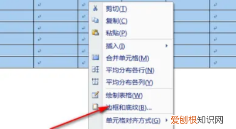 Word表格内外框线怎么设置