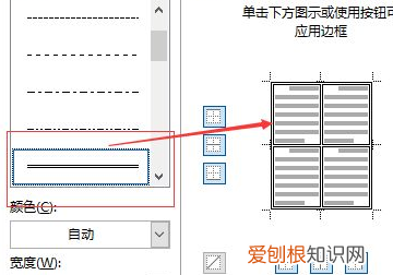Word表格内外框线怎么设置