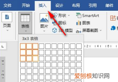 Word表格内外框线怎么设置