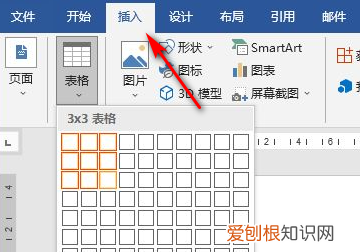 Word表格内外框线怎么设置
