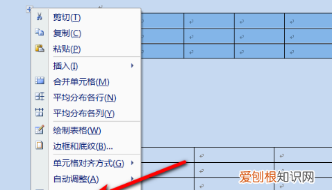 Word表格内外框线怎么设置