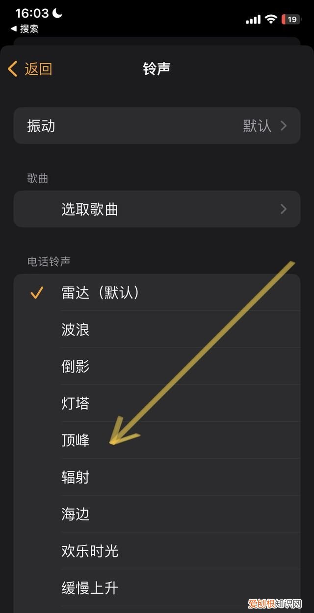 苹果12手机铃声怎么设置