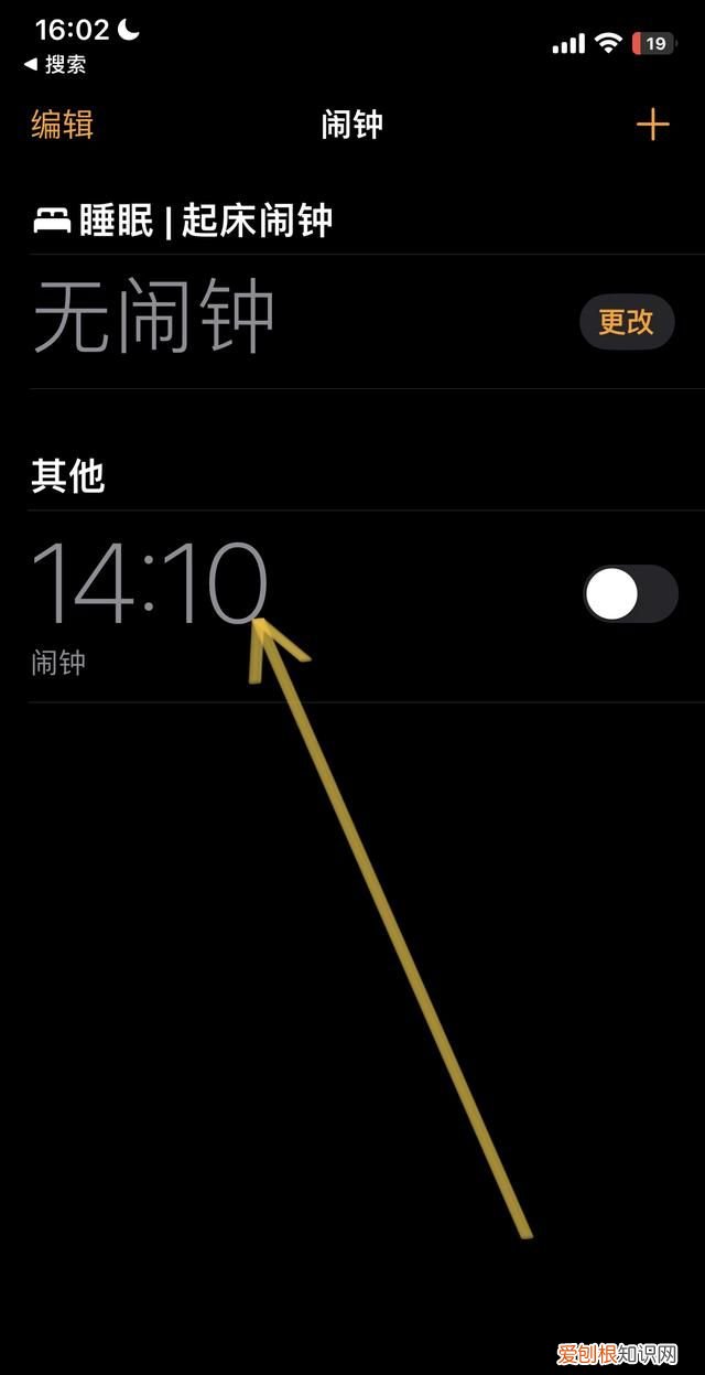 苹果12手机铃声怎么设置