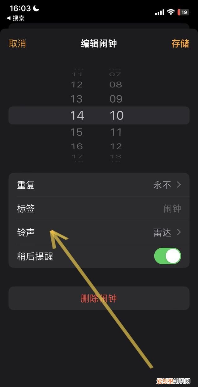 苹果12手机铃声怎么设置