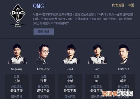 omg3是什么东西，职业omg分别代表什么