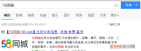 手机上58同城怎么删除发布，58同城发布的信息怎么删除不了