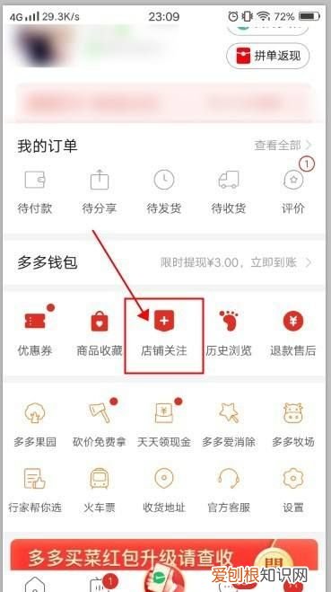 拼多多怎样删除购买记录，拼多多怎么查已购买过的商品