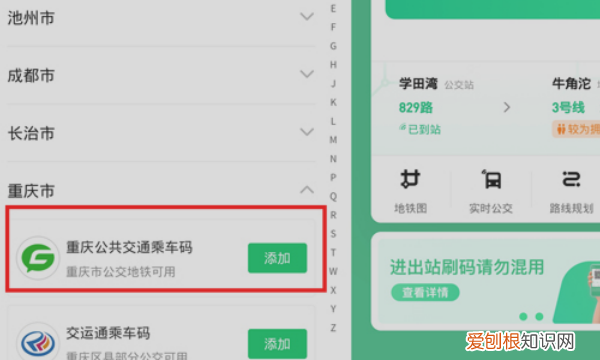 怎么快速在微信找到交通卡，苹果手机如何在微信充值抖币
