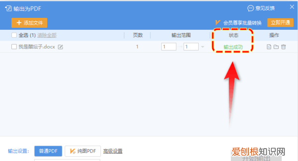 word该怎么才能转换为pdf