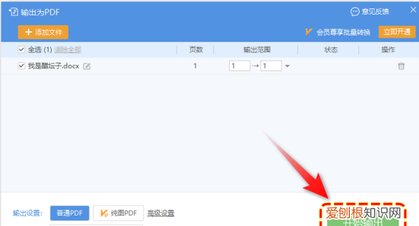 word该怎么才能转换为pdf