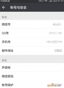 如何申请第二个微信号同一个手机