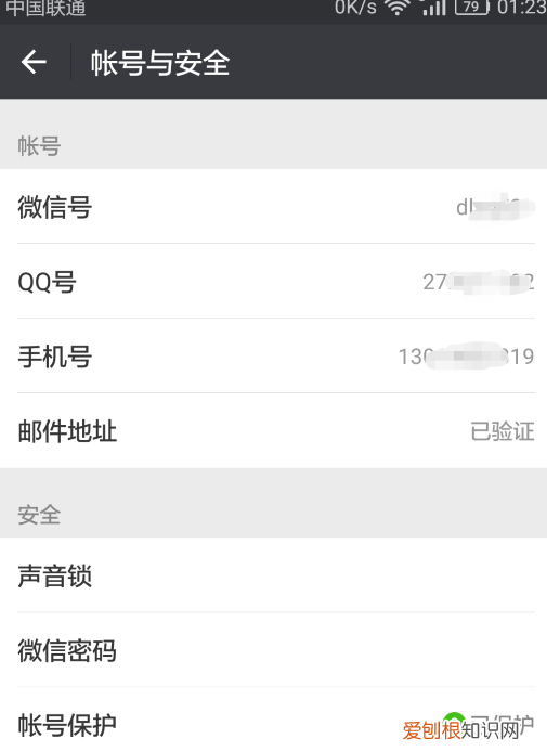 如何申请第二个微信号同一个手机