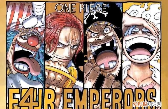 航海王香克斯和团队出现的集数 航海王剧集篇章