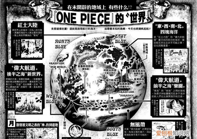 航海王香克斯和团队出现的集数 航海王剧集篇章