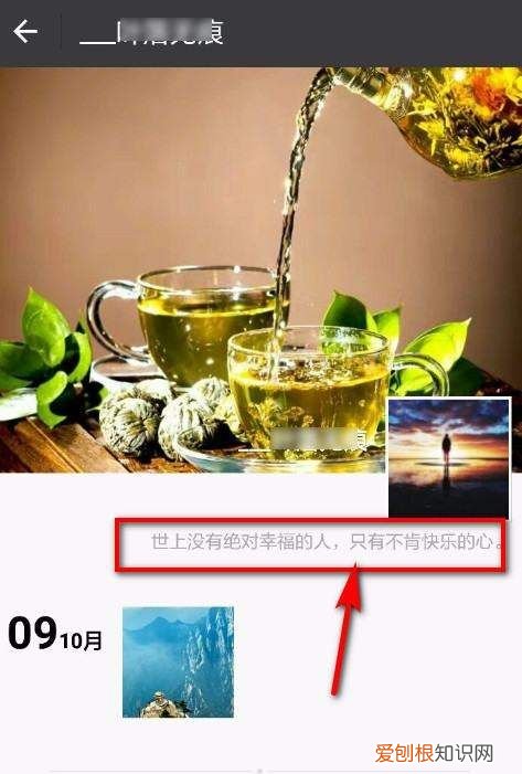 朋友圈个性签名怎么才能改，微信朋友圈签名在哪里修改图片