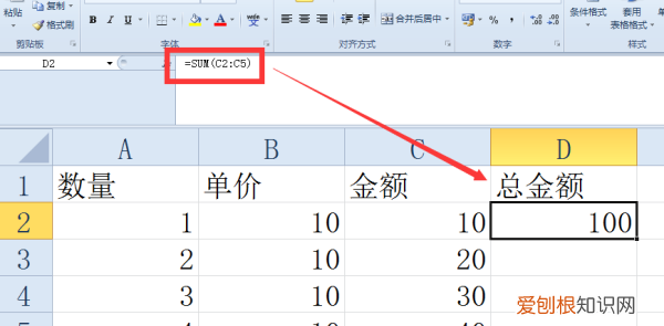 excel表格怎么自动填充表格,表格单价数量怎么自动计算