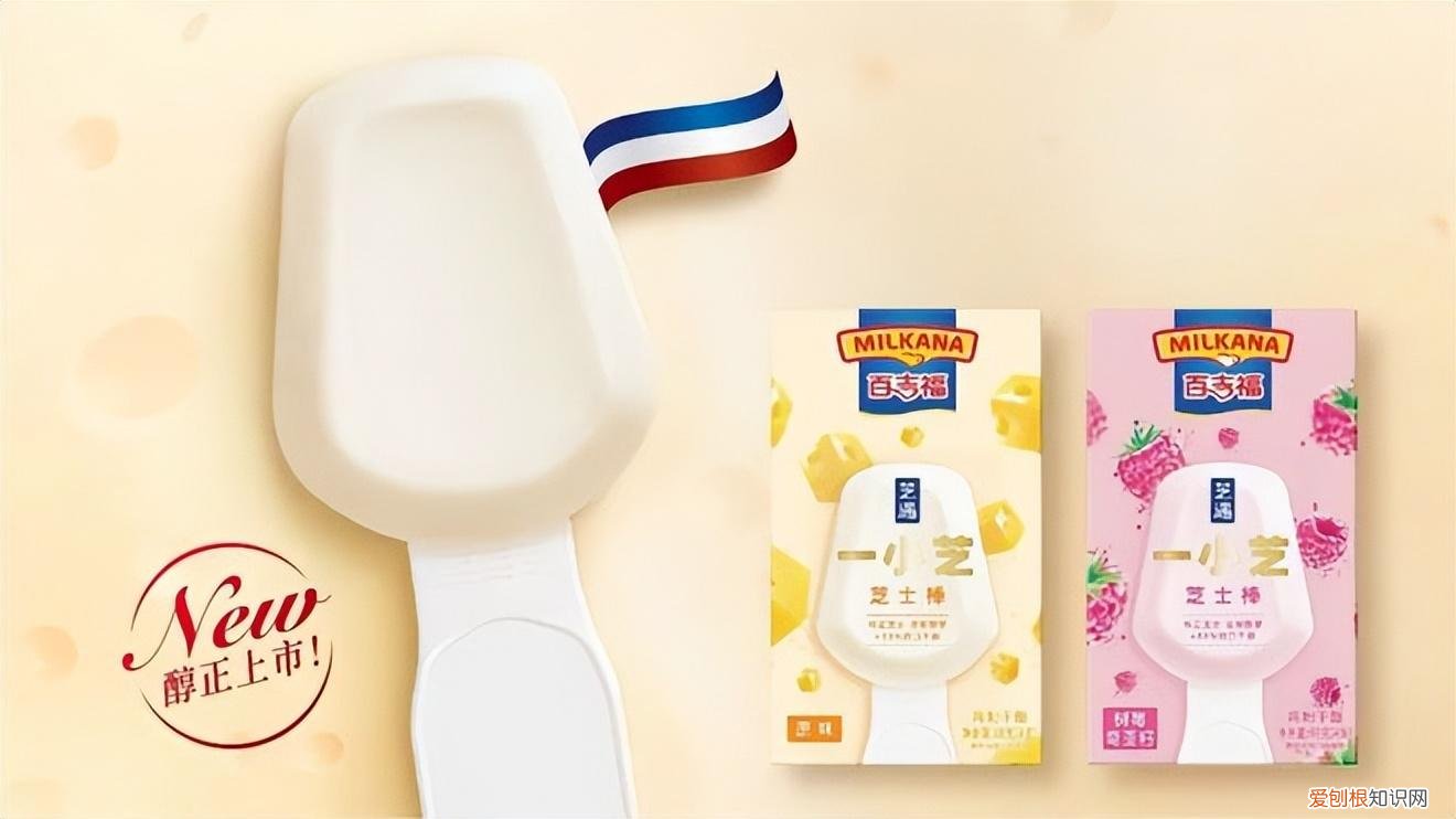 百吉福上新“一小芝”芝士棒,年轻人的“奶酪自由”时代要来了?