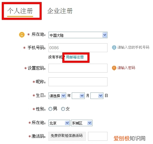 微博怎样书写邮箱格式，新浪微博邮箱格式怎么写