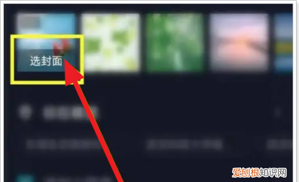 抖音封面怎么设置动态图，抖音封面该怎么样才能设置