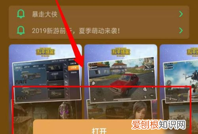 怎么样才能安装和平精英，和平精英手机如何调成平板视野