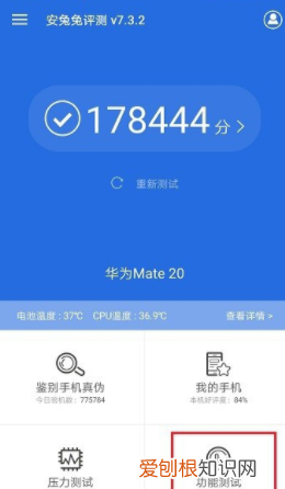 手机电池容量该怎么才能查看，怎么看手机电池容量是多少毫安