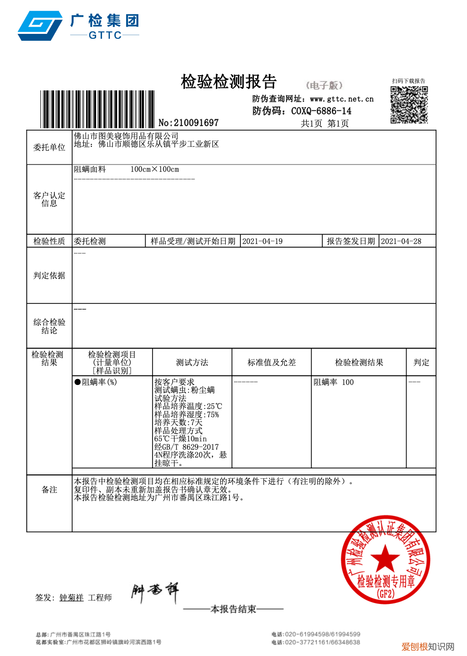 进来看!螨虫是怎么一步步爬到你床上的