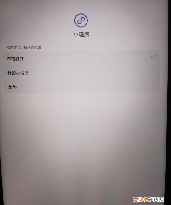 微信发现里的小程序怎么关闭，微信小程序怎么取消授权登录