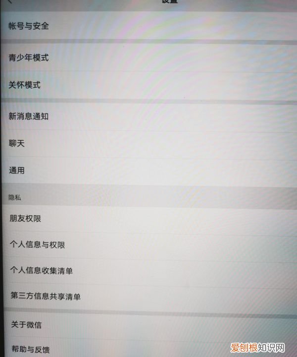 微信发现里的小程序怎么关闭，微信小程序怎么取消授权登录